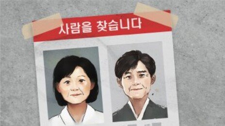 ‘DNA 확인’ 막혀… 생사 알 길 없는 성인 실종자 6800명