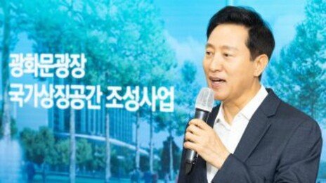 광화문광장 국가상징공간 조성, 시민 찬반 엇갈려