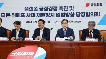 “韓플랫폼법안, 美기업 차별…적발시 통상법 301조 조사” 美 하원의원, 법안 발의