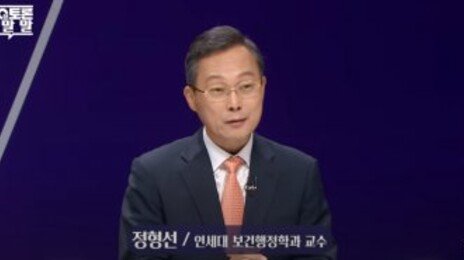 “의대 증원 찬성 댓글 달아라”…정형선 연대 교수, 유튜브 댓글 과제 논란