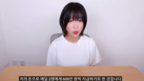 경찰, 쯔양에 2억 뜯어낸 2명 사전구속영장 신청