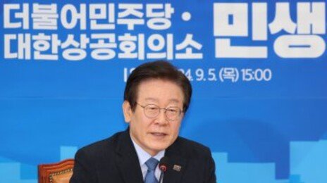 이재명, 지역화폐 소득공제율 ‘30%→80%’ 상향 법안 발의