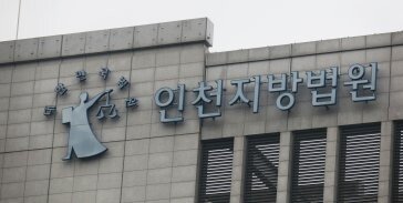 “명필가가 썼다고?” 시문화재 묘지석 발굴한 종중 임원들 집행유예