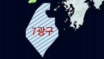 [횡설수설/박중현]50년 시한에 쫓기는 제7광구 한일 공동자원 개발