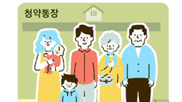 청약 당첨 ‘5인 이상 대가족’ 이렇게 많다고?[횡설수설/정임수]