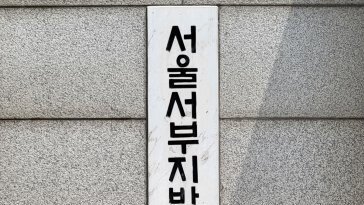 檢, 김기유 前태광그룹 의장 구속영장 청구…150억원 부당대출 지시 의혹