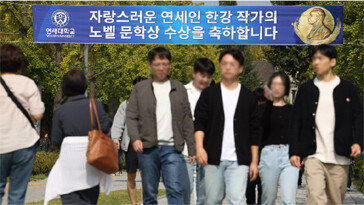 “국문과 나와 뭐하냐고? 노벨문학상 탄다!” 문송세대도 열광