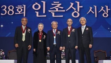 제38회 인촌상 시상식… 4개 부문 상금 1억 원씩