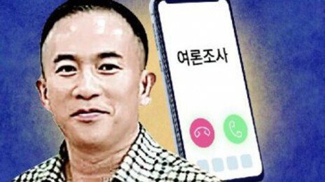 [횡설수설/김승련]50번 중 49번 尹 1위였던 ‘명태균 여론조사’