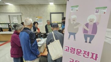 고령자 운전면허 갱신, 치매 아니면 ‘패스’… 최하등급 받아도 ‘OK’