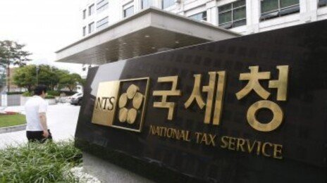 세무조사 자료제출 92번 거부해도 과태료 고작 2000만원