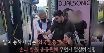 “대한민국 국격 높여줘”…휠체어 외국인 도와준 버스 기사 [e글e글]