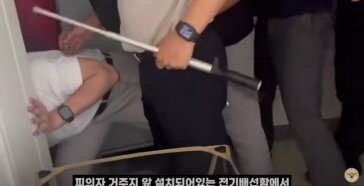 전기배선함 열어보니 웃통 벗은 남자가 쿨쿨…무슨 일?