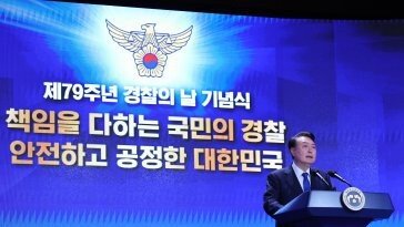 尹대통령 “경찰의 정당한 법 집행 보호받도록 면책 규정 확대”