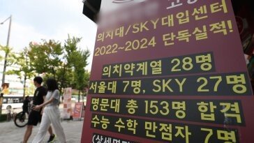 “2~3등급도 의대 쓴다” 수시지원 작년보다 26% 증가