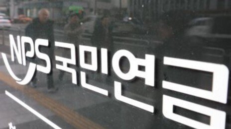 국민연금, 8월 말까지 잠정수익률 8.76%…국내주식 수익률 ‘반토막’