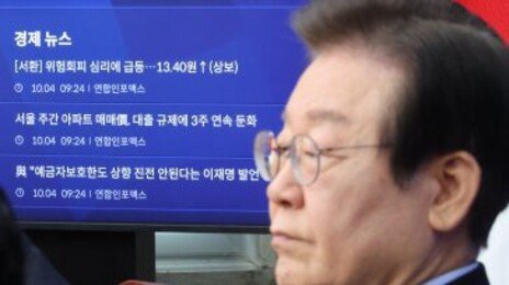 “정책 일관성 훼손”…이재명 ‘금투세 폐지’ 당내 반발 확산