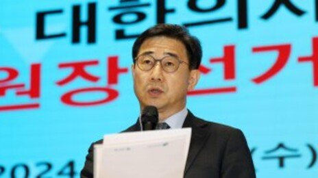 의협, 비대위원장에 전공의가 지지한 박형욱 선출