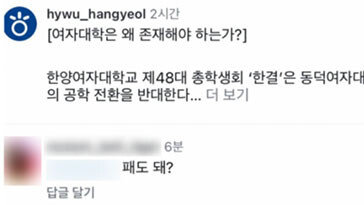 “패도 돼?” 여대 학생회에 댓글 남긴 주짓수 선수 “깊이 후회”