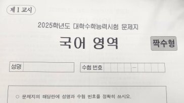 올해 필적 확인 문구 ‘저 넓은 세상에서 큰 꿈을 펼쳐라’