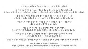 ‘김가네’ 2세 대표, 직원 성폭행 혐의 부친 해고