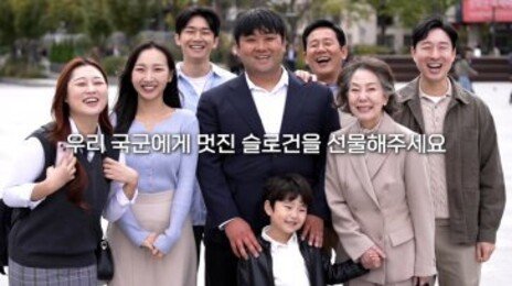 ‘목함 지뢰 영웅’이 반바지 입고 나타난 이유…軍 예우 광고 눈길