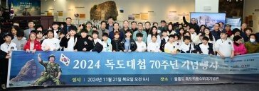 “독도 지킨 할아버지들 자랑스러워요”… 독도대첩 70주년 기념식