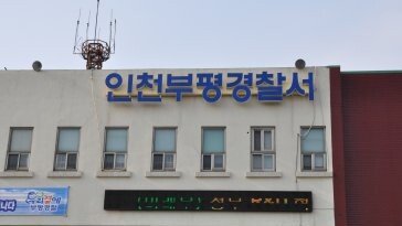 초등학교 동창 넘어뜨려 숨지게 한 30대 검거