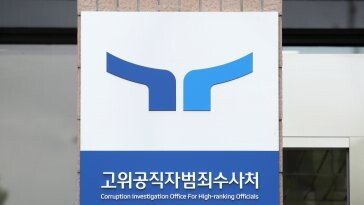 공수처, ‘채 상병’ 수사 재개… 외압 통로 의혹 중령 조사