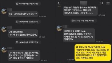 “아들아 보고싶다” 모르는 번호로 매일 온 카톡…답장하자 생긴 일