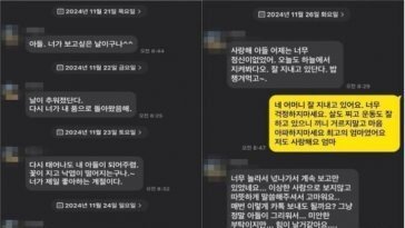 “엄마, 나 잘 지내요”…하늘에서 온 아들의 문자, 사연 보니 ‘감동’