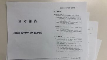 추미애 “방첩사, 여인형 지시로 11월 계엄 문건 작성…사전 모의 정황”