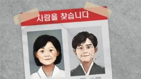 성인 실종 사건도 ‘가족 DNA 대조 수사’ 가능해진다