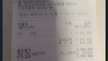 “익명의 선의에 울컥”…집회 참가자들 위해 500만 원 선결제한 男