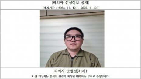 김천 오피스텔 살인범은 31세 양정렬…유족 “빠른 신상공개 감사”