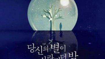 불공정한 세상 속 ‘진범’ 찾기 추리극[정보라의 이 책 환상적이야]