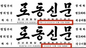 북한 2025년 달력서 ‘주체연호’ 삭제…‘태양절’·‘광명성절’은 표기