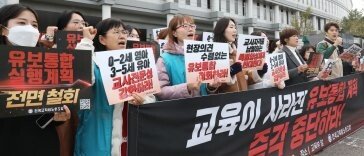 교육부 유보통합 공청회, 어린이집 반발로 무산