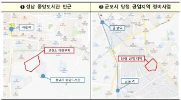 분당-평촌-산본 유휴부지에 이주용 주택 7700채 짓는다