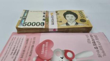 “천사가 우리 곁에”…시청에 500만원 놓고 사라져