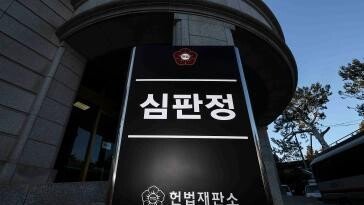 尹 7일째 탄핵서류 수취 거부…헌재, 23일 ‘송달 간주’ 검토