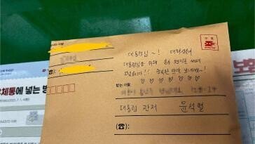 헌재 서류 안받는 尹, 대학생들이 보낸 ‘크리스마스 카드’는 받아