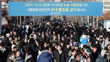 연세대 2차 논술 합격자 발표…초과 인원 ‘고1 대입’ 때 감축