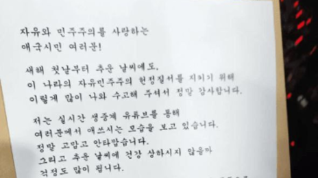 尹체포저지 집회에 “주권침탈세력 준동에 끝까지 싸울 것”