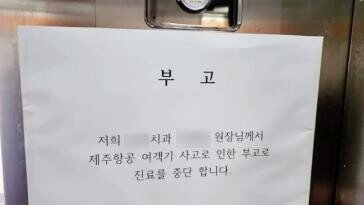 “고인이 돌보던 환자 돕겠다”…동료 잃은 광주 치과의사들 무료 진료