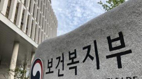 마약중독-성범죄자, 돌봄 등 사회서비스 취업 제한