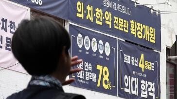 의대 정시 지원 6년새 최다…증원 여파에 첫 1만건 넘어