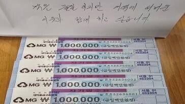 올해도 나타난 ‘청평 기부천사’…2016년부터 총 8117만원