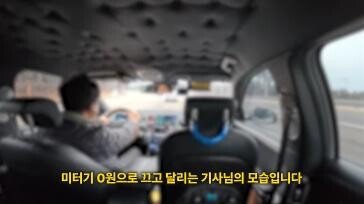 “10분 탔는데 2만 원”…외국인인 척하고 택시 탔더니 벌어진 일