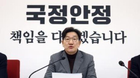 권성동 “헌재가 마은혁 인용해도 최상목이 임명 거부해야”